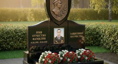 Памятник ПН 179